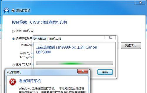 Win7局域网打印机共享设置指南（简单教你如何在Win7系统下进行局域网打印机共享）