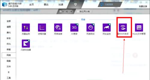 Win7设置WiFi热点教程（分享电脑网络的便捷方法）