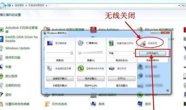 Win7设置WiFi热点教程（分享电脑网络的便捷方法）