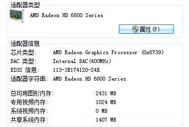 如何在Win7中查看显卡型号（简单步骤帮你轻松确定显卡型号）