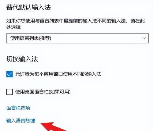 掌握电脑输入法的快捷键，提高工作效率（快捷键教程及应用技巧）