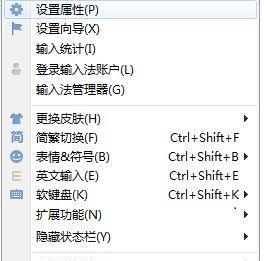 掌握电脑输入法的快捷键，提高工作效率（快捷键教程及应用技巧）