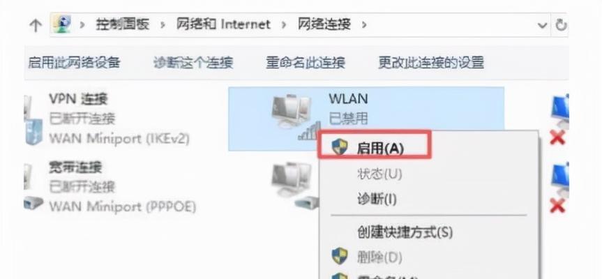 解决网络适配器缺少WiFi选项的方法（如何在缺少WiFi选项的情况下实现无线网络连接）