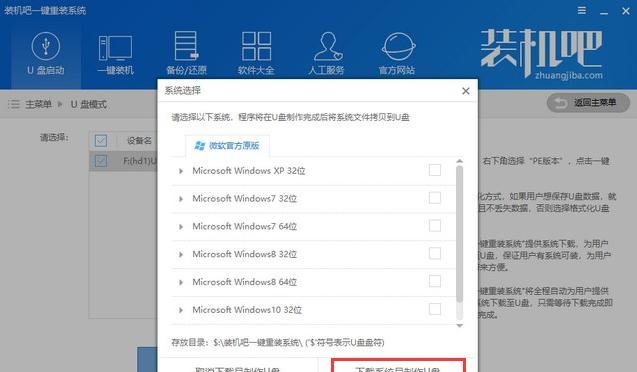 Win10系统下无U盘如何进入PE系统（解决方法及步骤详解）