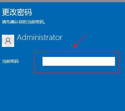 如何更改电脑开机密码（简单操作指南）