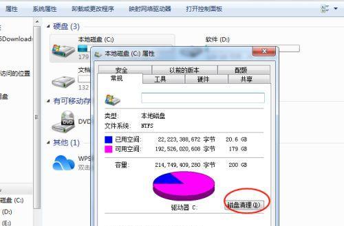 如何清理笔记本系统盘的存储空间（有效利用存储空间）