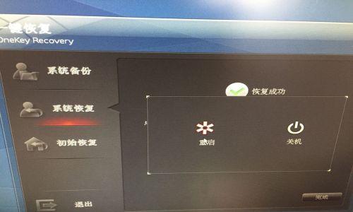 轻松操作笔记本电脑一键还原（简单可行的恢复系统方法）