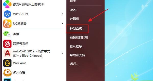 Win7系统清理C盘不需要的东西方法大全（简单操作教你轻松提升电脑性能）