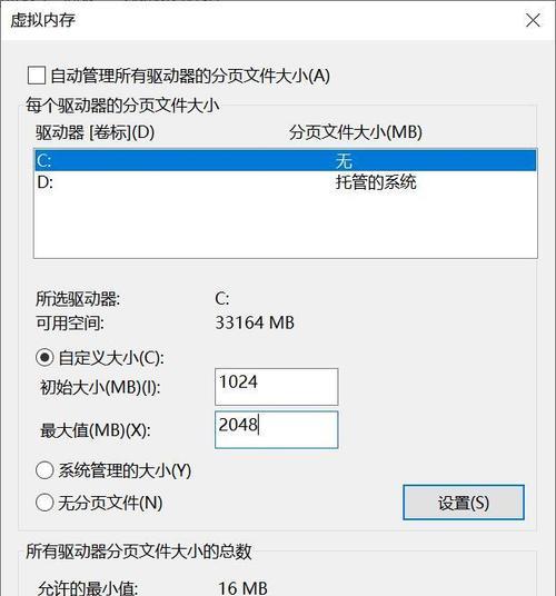 如何合理设置电脑的虚拟内存（优化电脑性能的关键——虚拟内存设置）