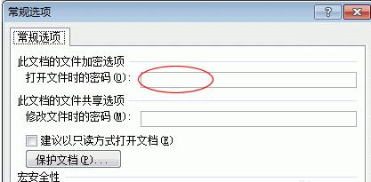 保护文件安全的重要性——电脑文件加密设置密码（利用密码加密技术保障个人隐私及商业机密的安全）