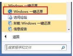 一键还原Win7系统的操作步骤（轻松恢复Win7系统到初始状态）