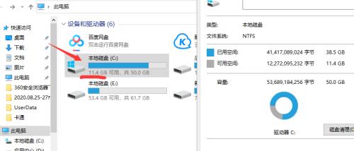 C盘空间越来越小的原因及解决方法（探索C盘空间缩小的原因与有效解决方法）