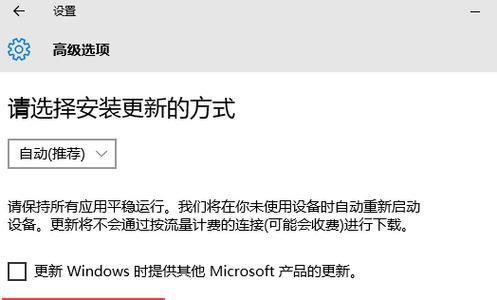 Win10如何关闭更新服务（简单教程帮你禁用Win10更新服务）