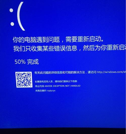 Win10笔记本蓝屏故障修复方法大全（解决Win10笔记本蓝屏问题的有效措施及步骤）