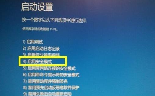 Win10笔记本蓝屏故障修复方法大全（解决Win10笔记本蓝屏问题的有效措施及步骤）