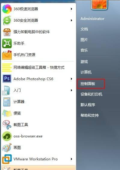 Win7如何开启无线功能（详解Win7系统下开启无线功能的步骤及注意事项）