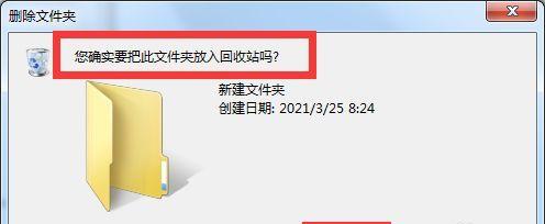 遇到无法删除的文件夹，你该怎么办（探索文件夹删除异常的原因和解决方法）