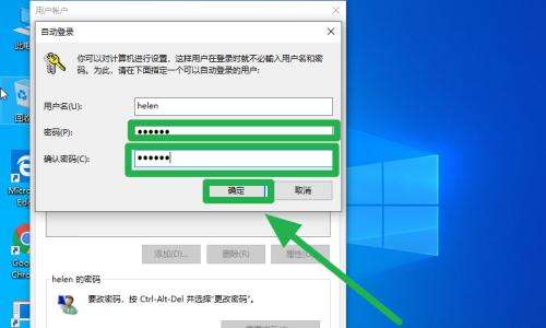 Win10如何更改电脑开机密码（简单教程）