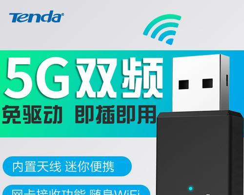 笔记本随身WiFi哪个牌子好（选择最适合您的笔记本随身WiFi设备）