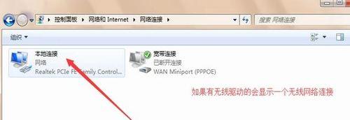 Win7台式电脑如何连接WiFi（简单步骤帮你轻松连接无线网络）