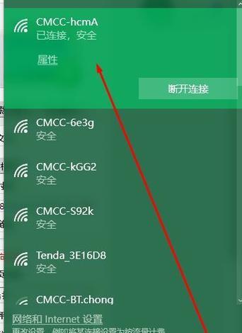 Win7台式电脑如何连接WiFi（简单步骤帮你轻松连接无线网络）