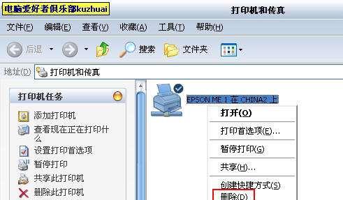 解决局域网共享打印机脱机的方法（探索局域网共享打印机脱机问题及解决方案）