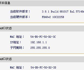 如何设置路由器固定IP地址（简单步骤帮你实现网络连接的稳定性）