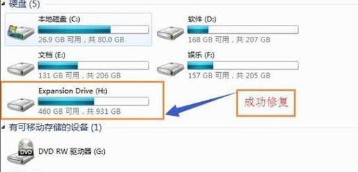 移动硬盘修复的5种简单方法（快速解决移动硬盘问题的技巧）