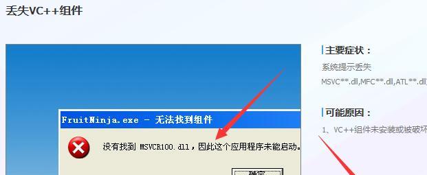 探索DLL文件的打开和修改方法（学会使用DLL文件进行自定义主题设置）