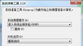 Win7笔记本电脑如何恢复出厂设置（简易步骤让你的笔记本回到原始状态）