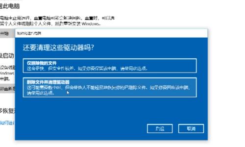 Win7笔记本电脑如何恢复出厂设置（简易步骤让你的笔记本回到原始状态）