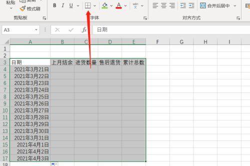 电脑制作表格教程（快速掌握电脑制作表格的技巧）