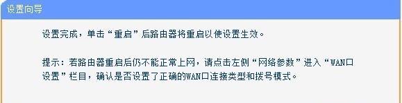 360路由器设置教程图解（详解360路由器设置步骤）