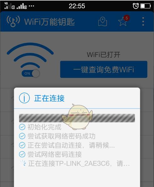 免费WiFi连接神器（用什么软件能够帮助你免费连接WiFi）