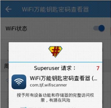 免费WiFi连接神器（用什么软件能够帮助你免费连接WiFi）