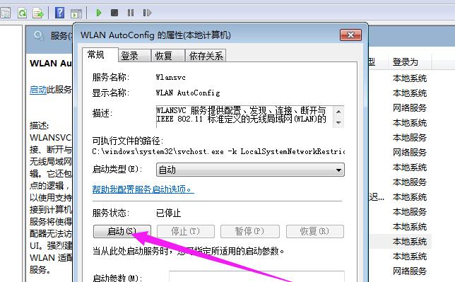 如何在没有网络适配器的情况下连接WiFi（Win7无网络适配器）