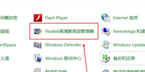 如何解决Win7音响连接电脑无声问题（快速调整设置）