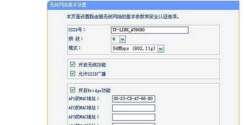 如何设置以桥接无线路由器的密码（保护无线网络安全）