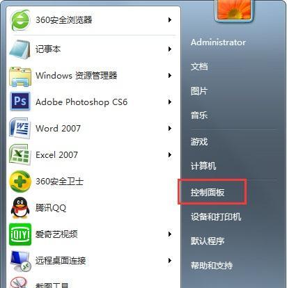 Win7系统如何调出摄像头图标（简单教程帮助您在Win7系统中找回摄像头图标）