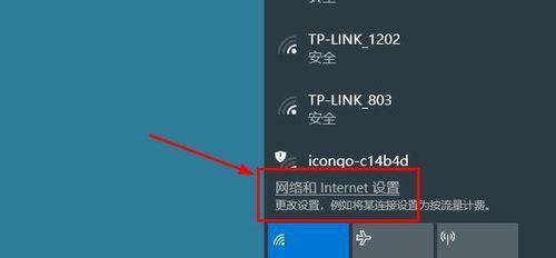 解决笔记本WiFi连接无Internet问题的方法（笔记本连接WiFi却无法上网）