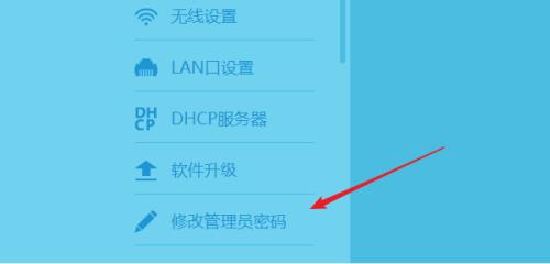 如何更改手机路由器密码（简单教程帮助您保护网络安全）