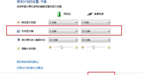 如何调节笔记本屏幕亮度（简单操作教你调节笔记本屏幕亮度）