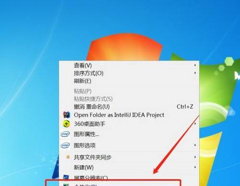 Win7系统恢复选项的操作指南（快速了解Win7系统恢复选项的使用方法）