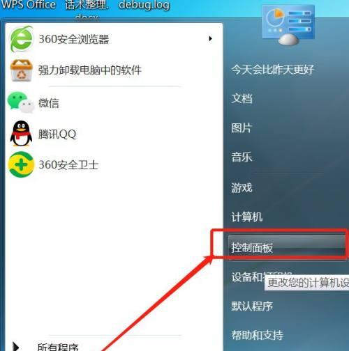 Win7系统恢复选项的操作指南（快速了解Win7系统恢复选项的使用方法）