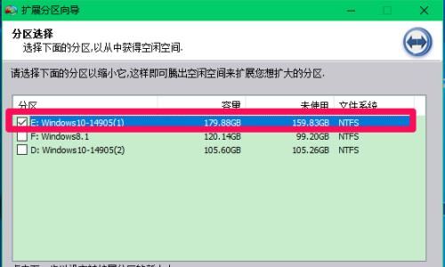 教你如何使用分区助手扩大C盘空间（一键操作）