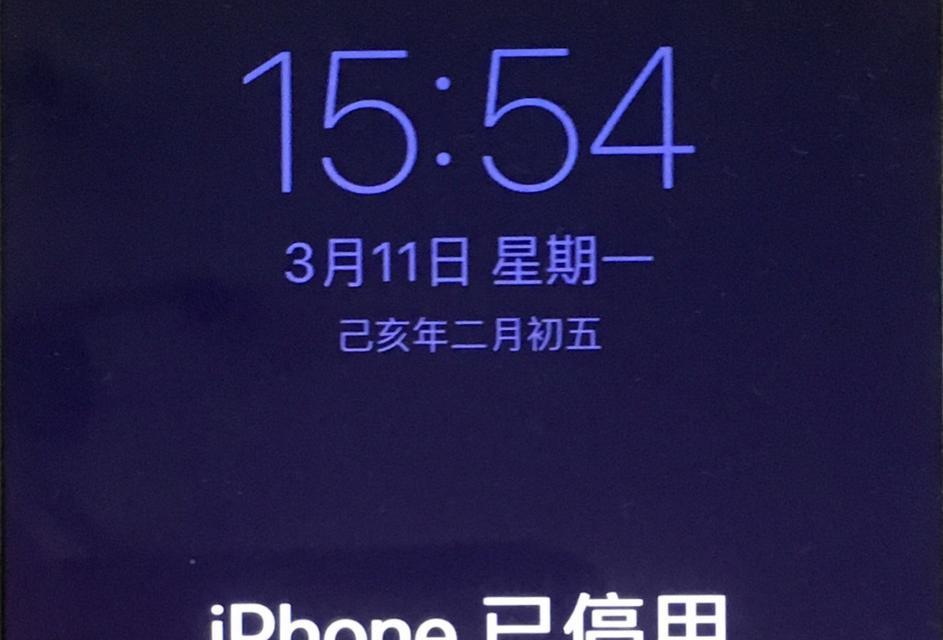 解锁已停用的iPhone教程（如何解锁已停用的iPhone）