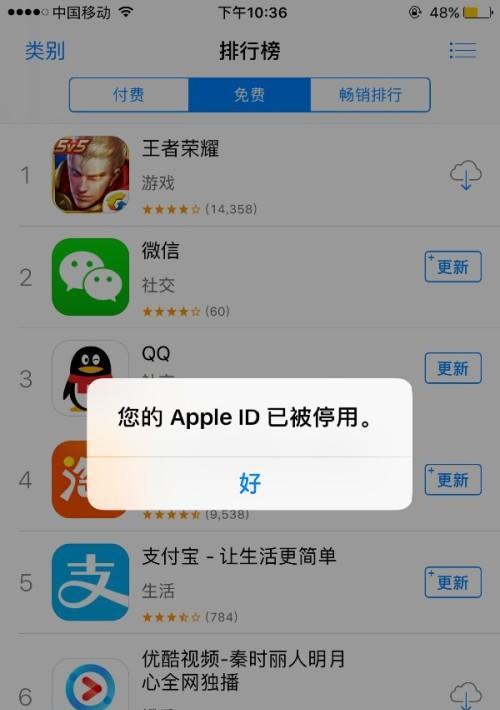 解锁已停用的iPhone教程（如何解锁已停用的iPhone）