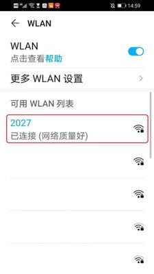 手机无法连接WiFi解决方案（解决您手机WiFi连接问题的）