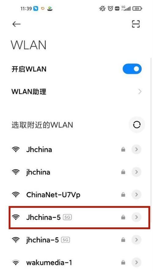 手机无法连接WiFi解决方案（解决您手机WiFi连接问题的）