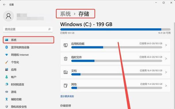 如何高效删除C盘中的无用大文件（快速释放C盘空间）